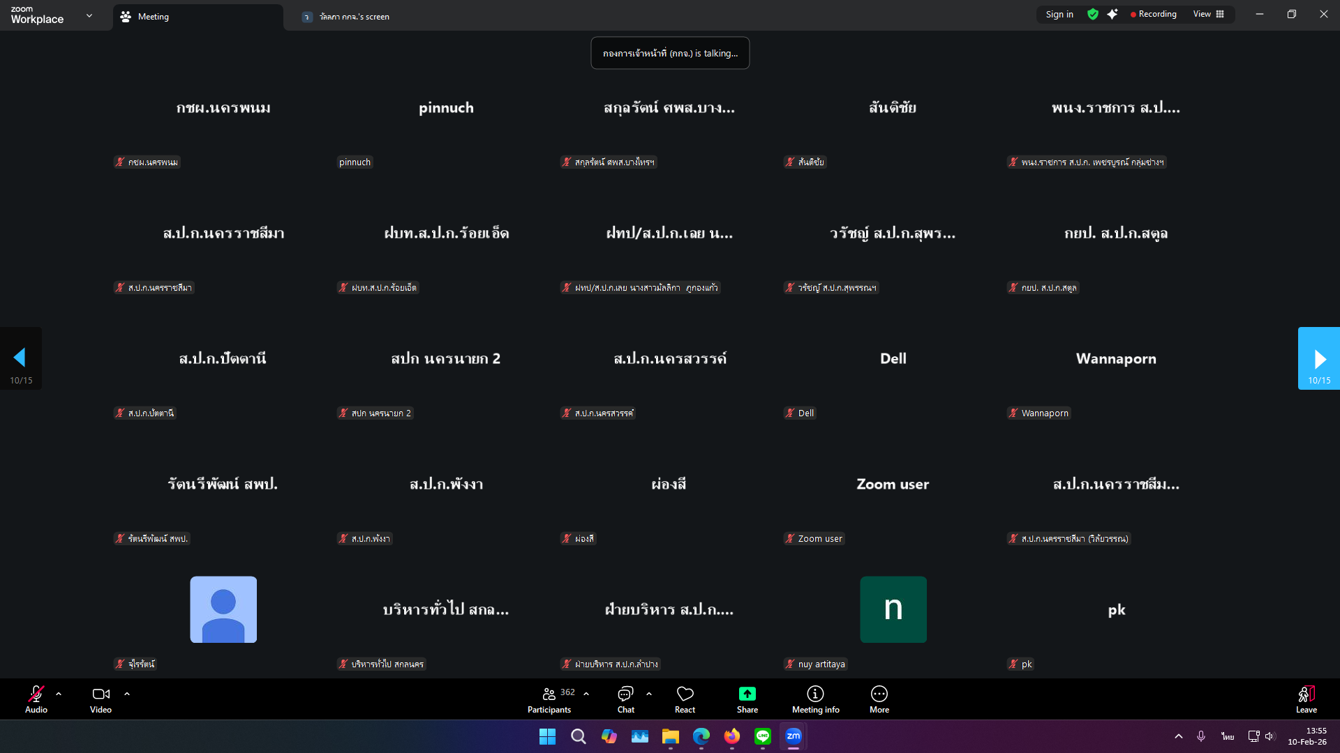title - ส.ป.ก. ประชุมสร้างความรู้ความเข้าใจ หลักเกณฑ์ และวิธีการประเมินการปฏิบัติงานของพนักงานราชการทั่วไป ในสังกัด ส.ป.ก.